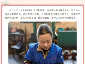 巾幗英姿，映耀職場(chǎng)華章——向精大杰出女性員工致敬